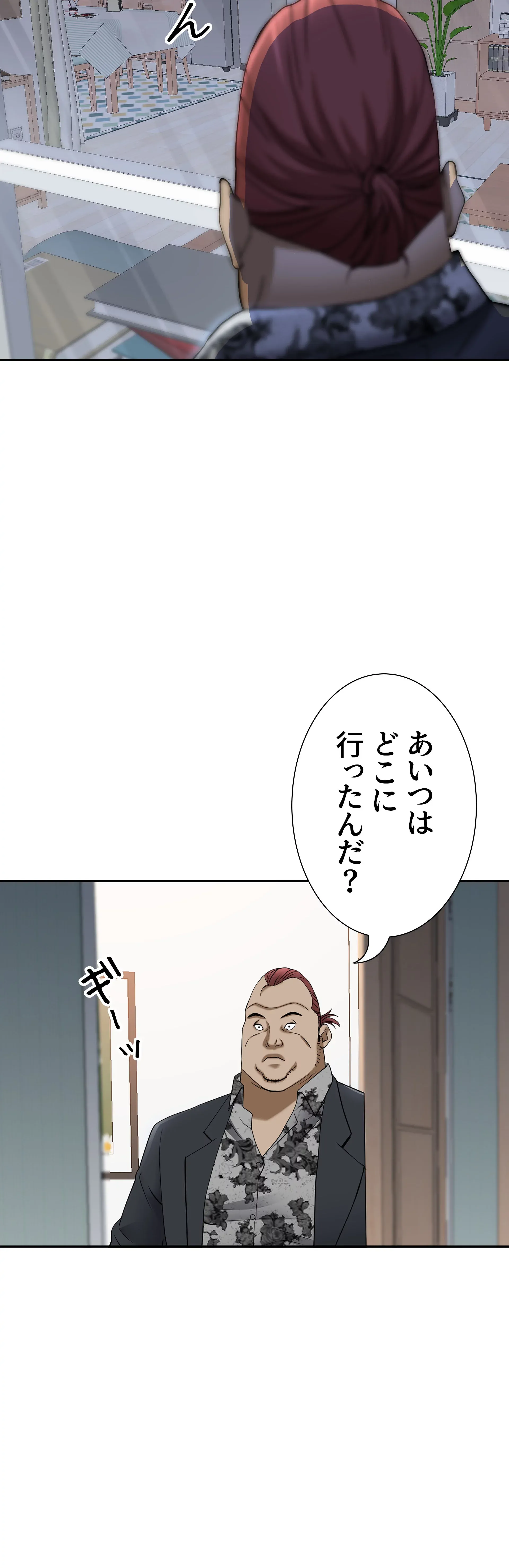 下宿物語 - Page 40